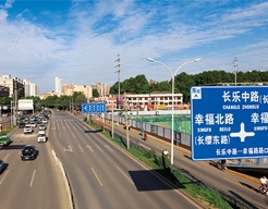 安康市長(zhǎng)樂(lè)中路道路